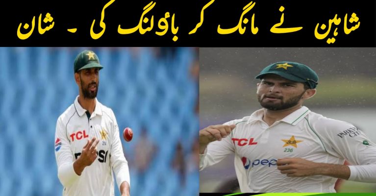 شاہین آفریدی نے خود کو آگے بڑھایا اور کپتان شان مسعود سے گیند پکڑ لیا