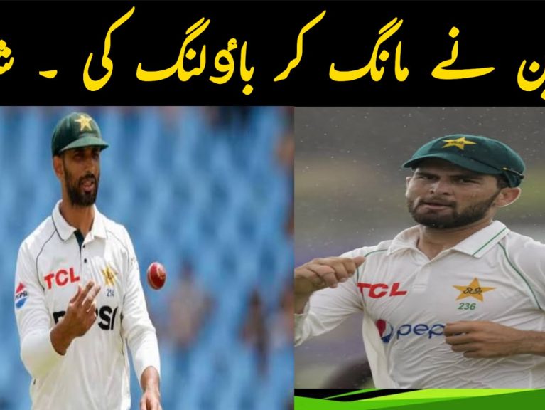 شاہین آفریدی نے خود کو آگے بڑھایا اور کپتان شان مسعود سے گیند پکڑ لیا
